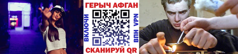 Героин Афган  Купить закладки  Самара 