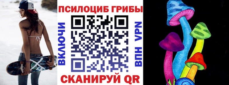 Псилоцибиновые грибы мицелий  Купить где  Самара 